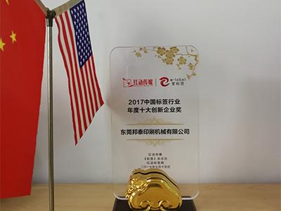 Bengraphic se lleva premios a la innovación en 2017